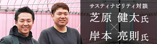 対談